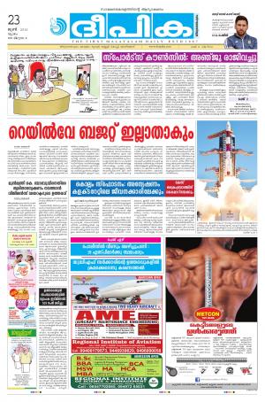 deepika 23 june 2016