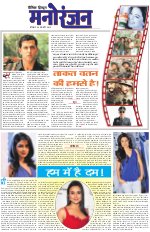 Dainik Tribune (Sargam)