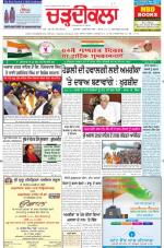 Charhdikala Newspaper (Punjab) 