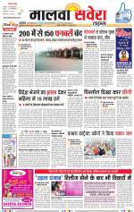 Malwa Savera - Old