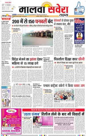 Malwa