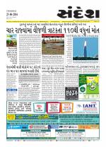 Bhavnagar