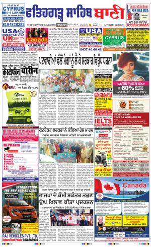  Fatehgarh Sahib Bani