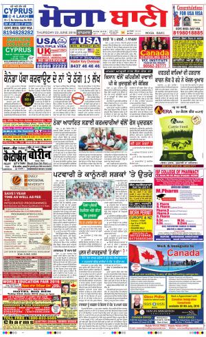  Moga Bani