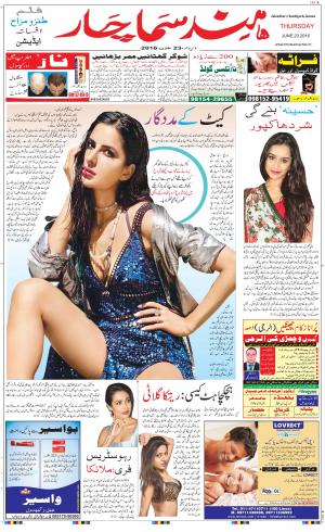 The Daily Hindsamachar Chandigarh