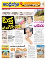 East Godavari District