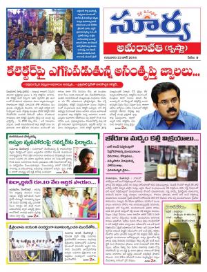 Thursday, June 23, 2016