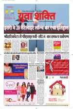 युवाशक्ति