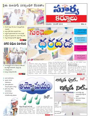 Thursday, June 23, 2016