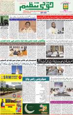 Qaumi Tanzeem Lucknow