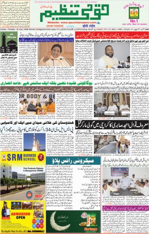 23 June 2016 Lucknow