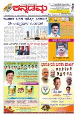 Kannadamma Daily Hubli