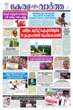 KeralaVartha