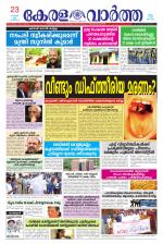 KeralaVartha