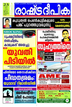 Rashtradeepika Kozhikode 23-06-2016