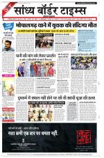 Sandhya Border Times, Jodhpur