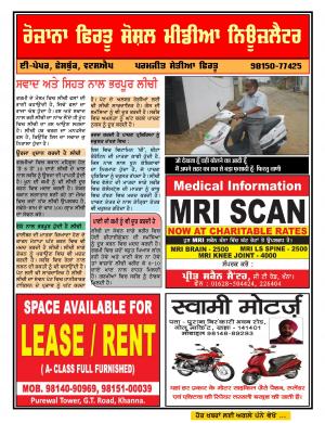 Firtu Social Media News Letter 23/06/2016