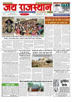 Jai Rajasthan