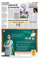 Yashbharat Bhopal+ Daak