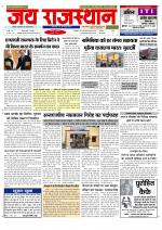 Jai Rajasthan