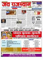 Jai Rajasthan