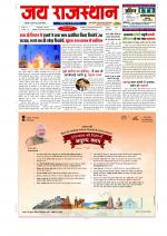 Jai Rajasthan
