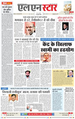 LN STAR DAILY  friday