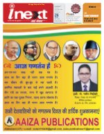 Prayagraj Hindi ePaper, Allahabad Hindi Newspaper - InextLive