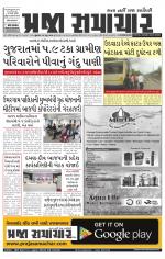 Praja Samachar