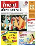 Bareilly Hindi ePaper, Bareilly Hindi Newspaper - InextLive