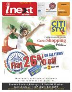 Jamshedpur Hindi ePaper, Jamshedpur Hindi Newspaper - InextLive