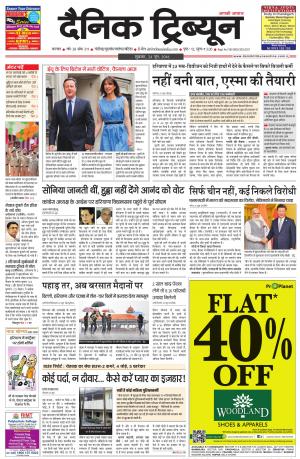 DT_24_June_2016_Karnal