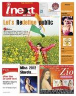 Patna Hindi ePaper, Patna Hindi Newspaper - InextLive