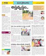 Krishna Constituencies