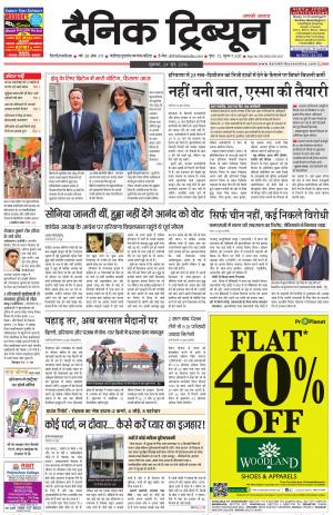 DT_24_June_2016_Gurgaon