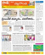 Nalgonda Constituencies