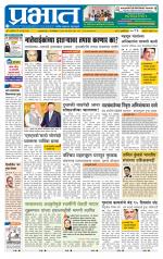 अहमदनगर आवृत्ती