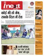 Indore Hindi ePaper, Indore Hindi Newspaper - InextLive