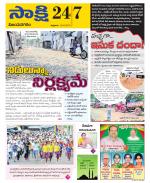 Vijayanagaram District