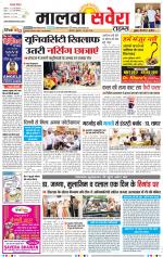 Malwa Savera - Old