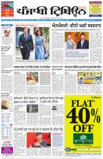 Punjabi Tribune (Delhi Edition)