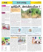 Guntur Constituencies