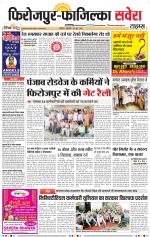 Firozpur / Fazilka Savera