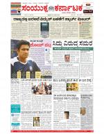 Namma Bengaluru, ಬೆಂಗಳೂರು