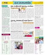 Guntur Amaravathi Constituencies