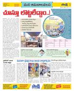 Srikakulam Constituencies