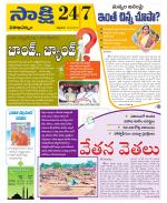 Visakhapatnam District - Old