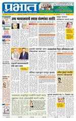 पुणे शहर आवृत्ती