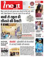 Indore Hindi ePaper, Indore Hindi Newspaper - InextLive