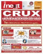 Kanpur Hindi ePaper, Kanpur Hindi Newspaper - InextLive